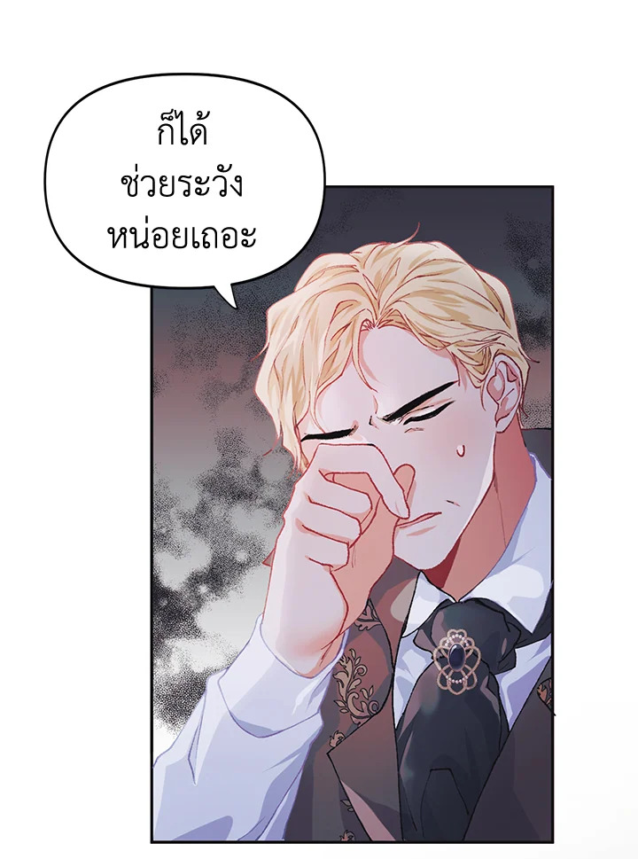 The Time of the Terminally Ill Extra 6 (39)